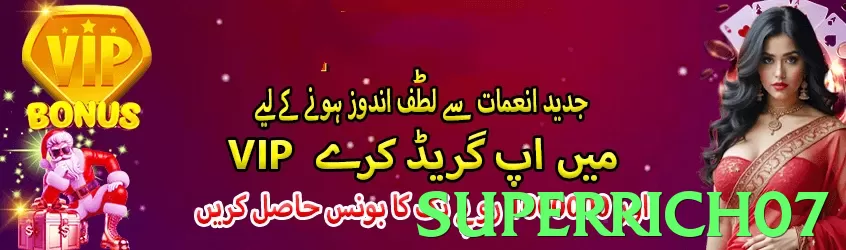 superrich07 game app for Pakistan players - 2