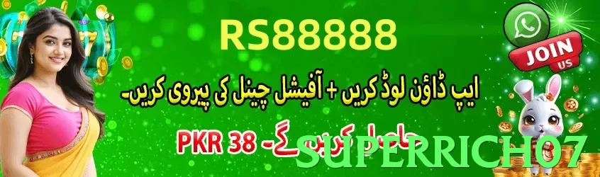 superrich07 game app for Pakistan players - 3